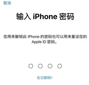 崇川苹果15维修网点分享iPhone 15六位密码怎么改四位 