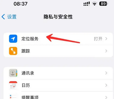 崇川苹果客服中心分享iPhone 输入“发现石油”触发定位 