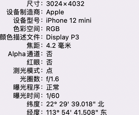 崇川苹果15维修服务分享iPhone 15拍的照片太亮解决办法 