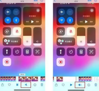 崇川苹果15维修网点分享iPhone15录屏没有声音怎么办 