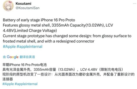 崇川苹果16pro维修分享iPhone 16Pro电池容量怎么样