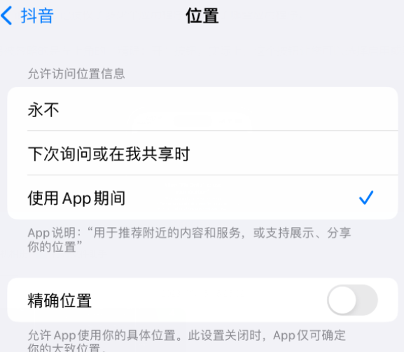 崇川apple服务如何检查iPhone中哪些应用程序正在使用位置 