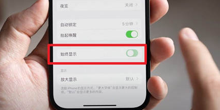 崇川苹果15换屏服务分享iPhone15屏幕常亮怎么办