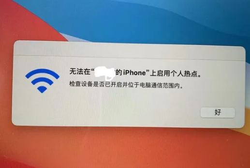 崇川苹果手机维修店分享iPhone手机热点不稳定