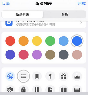 崇川苹果14维修店分享iPhone14如何设置主屏幕显示多个不同类型提醒事项