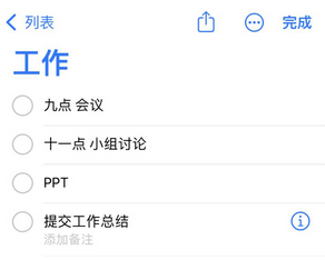 崇川苹果14维修店分享iPhone14如何设置主屏幕显示多个不同类型提醒事项