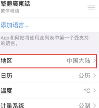 崇川苹果无线网维修店分享iPhone无线局域网无法开启怎么办