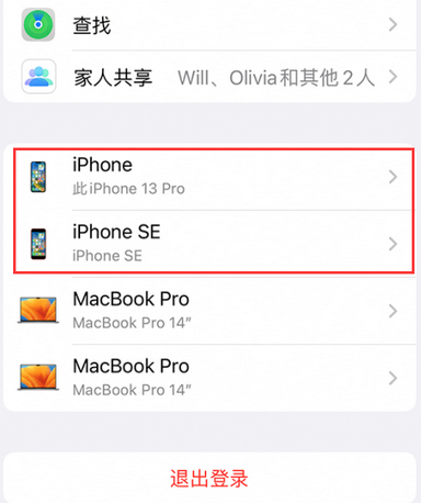 崇川苹崇川果维修网点分享iPhone如何查询序列号