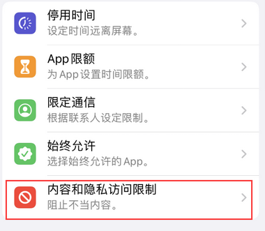 崇川appleID维修服务iPhone设置中Apple ID显示为灰色无法使用