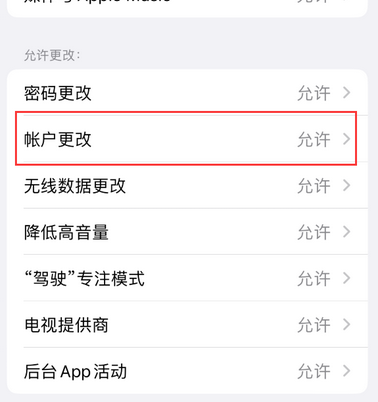 崇川appleID维修服务iPhone设置中Apple ID显示为灰色无法使用