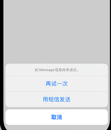 崇川apple维修iPhone上无法正常发送iMessage信息