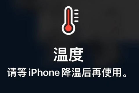 崇川苹果维修站分享iPhone手机发烫严重怎么办 