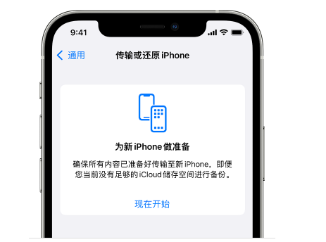 崇川苹果14维修网点分享iPhone14如何增加iCloud临时免费空间