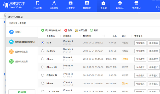 崇川苹果14维修网点分享iPhone14如何增加iCloud临时免费空间