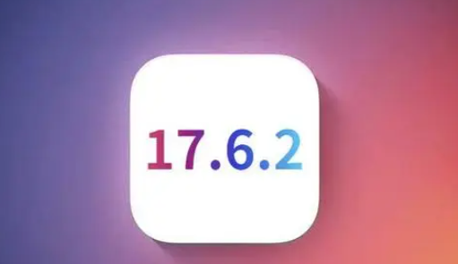 崇川苹果维修店铺分析iOS 17.6.2即将发布 