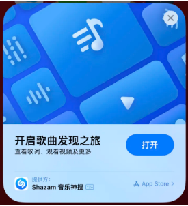 崇川苹果14维修站分享iPhone14音乐识别功能使用方法 