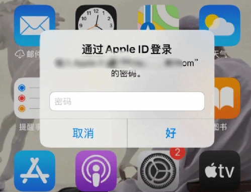 崇川苹果设备维修分享无故多次要求输入AppleID密码怎么办 