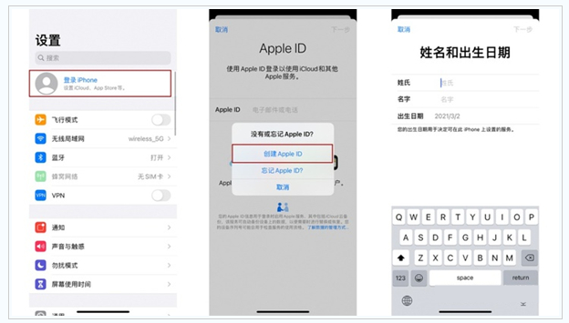 崇川苹果维修网点分享:Apple ID有什么用?新手如何注册iPhone14 ID? 