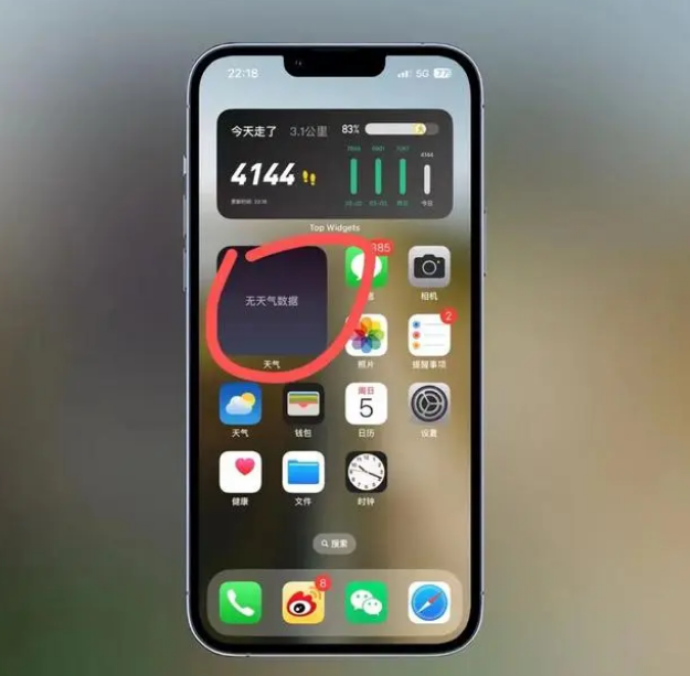 崇川苹果手机维修分享:iOS16主屏幕天气小组件无法正常工作怎么办？ 