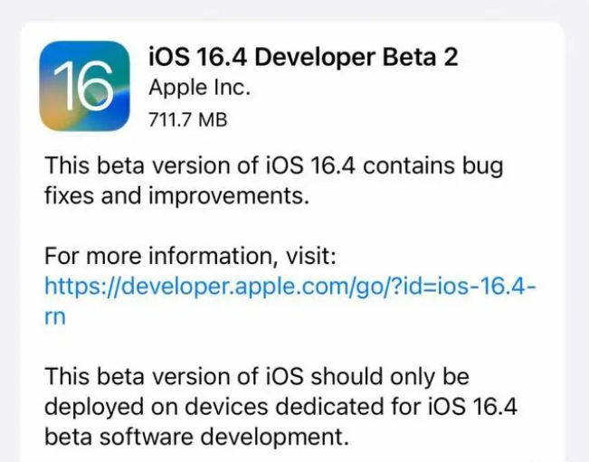 崇川苹果手机维修分享：iOS16.4 Beta2升级建议 