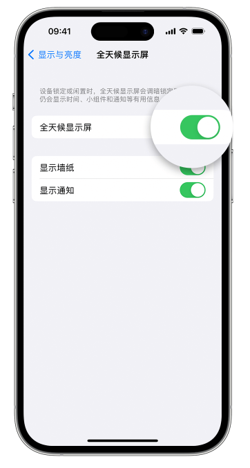 崇川苹果14维修店分享如何自定义 iPhone 14 Pro 常亮显示屏 