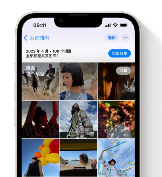 崇川苹果维修网点分享在 iPhone 上使用共享图库 