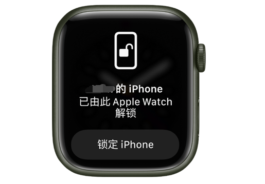 崇川苹果手机维修分享用 AppleWatch 解锁配备面容 ID 的 iPhone方法 