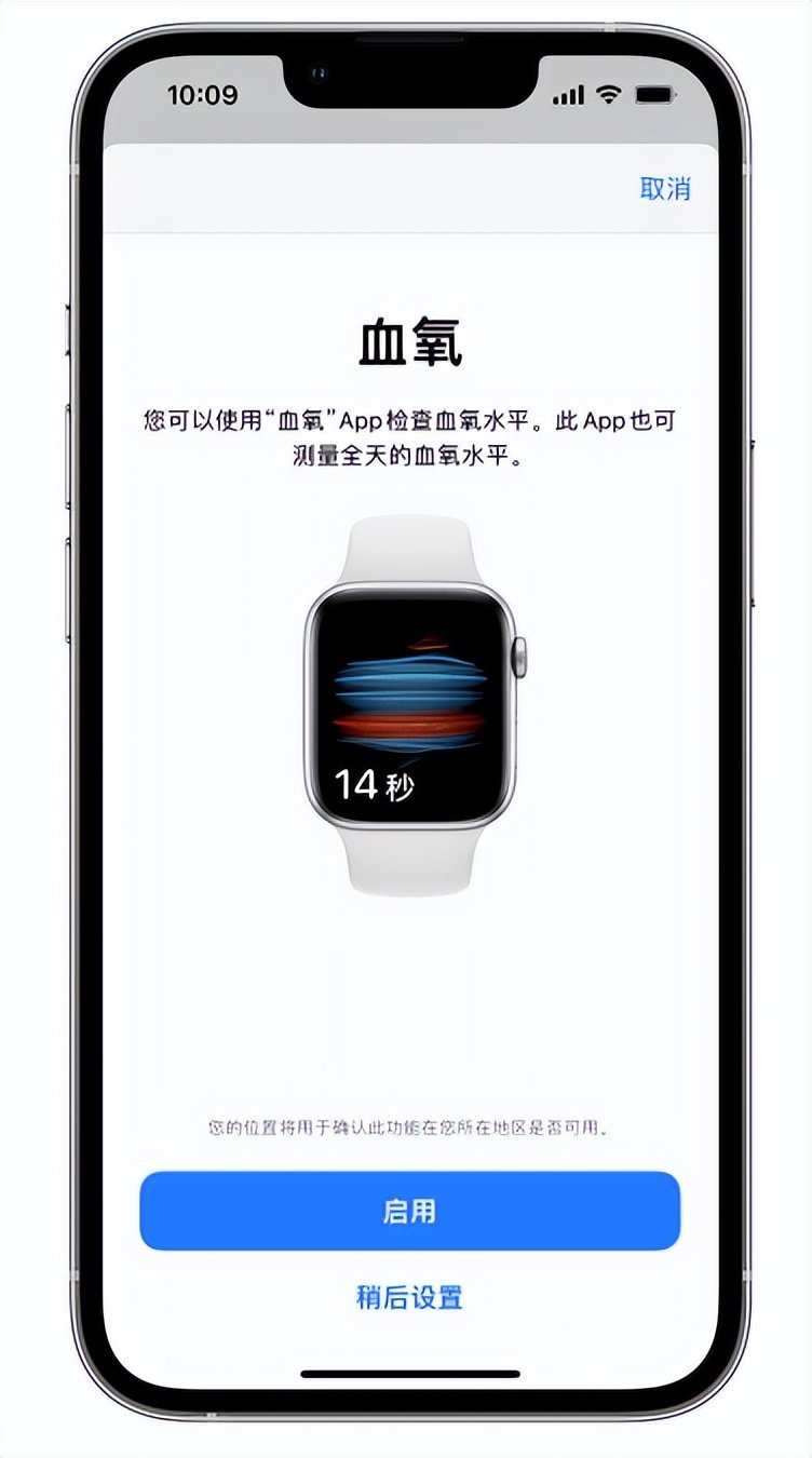 崇川苹果14维修店分享使用iPhone 14 pro测血氧的方法 