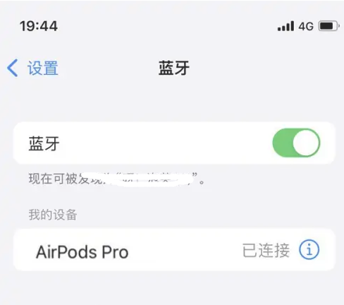 崇川苹果维修网点分享AirPods Pro连接设备方法教程 