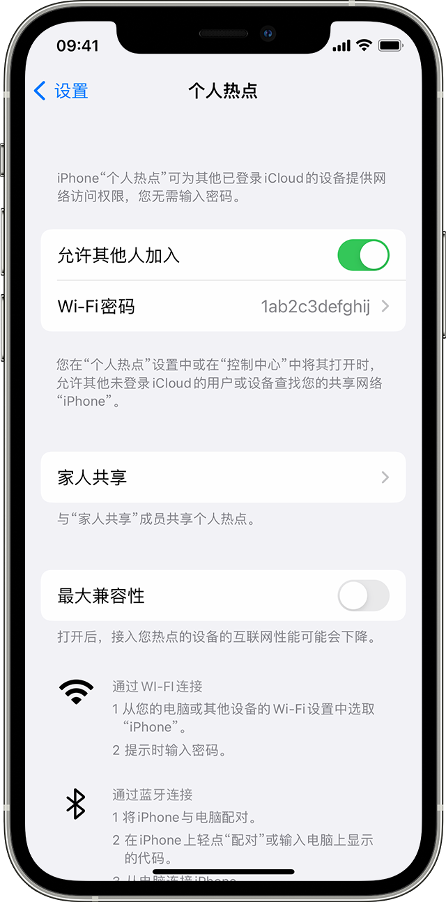 崇川苹果14维修分享iPhone 14 机型无法开启或使用“个人热点”怎么办 