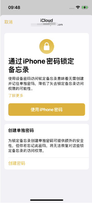 崇川苹果14维修店分享iPhone 14备忘录加密方法教程 