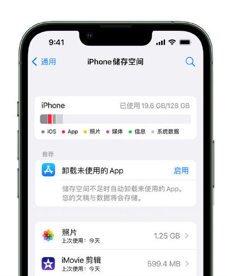 崇川苹果14维修店分享管理 iPhone 14 机型储存空间的方法 