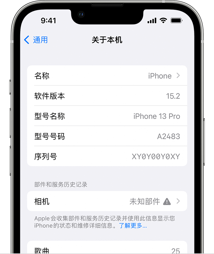 崇川苹果维修分享iPhone 出现提示相机“未知部件”是什么原因？ 