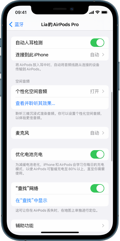 崇川苹果手机维修分享如何通过 iPhone “查找”功能定位 AirPods 