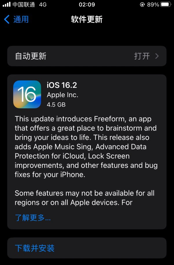 崇川苹果服务网点分享为什么说iOS 16.2 RC版非常值得更新 