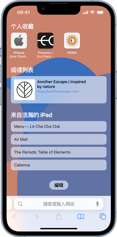 崇川苹果14维修分享 iPhone 14 系列机型如何自定义浏览器设置 