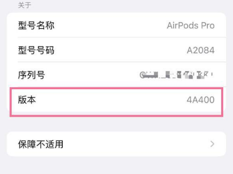 崇川苹果手机维修分享AirPods pro固件安装方法 