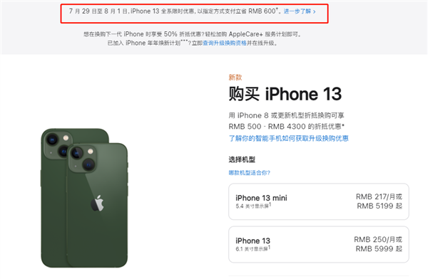 崇川苹果13维修分享现在买iPhone 13划算吗 