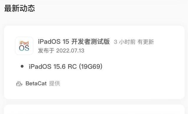 崇川苹果手机维修分享苹果iOS 15.6 RC版更新建议 