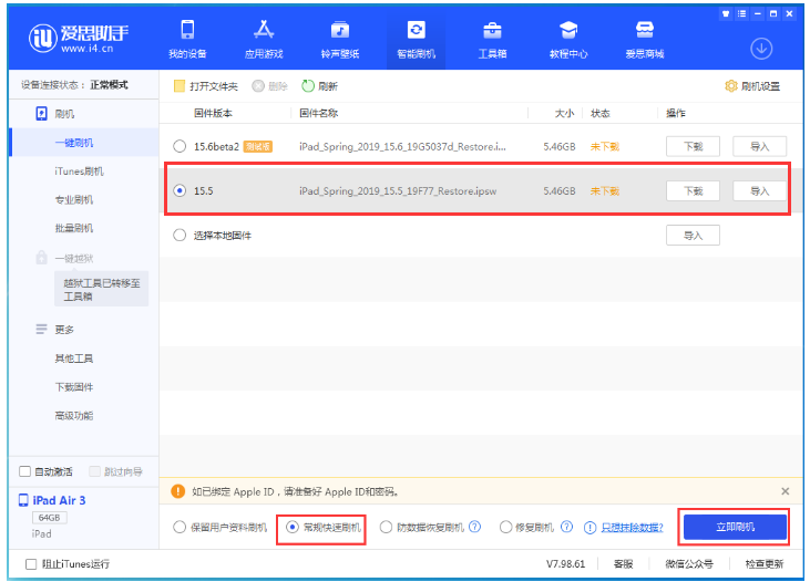 崇川苹果手机维修分享iOS 16降级iOS 15.5方法教程 