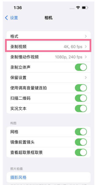 崇川苹果13维修分享iPhone13怎么打开HDR视频 