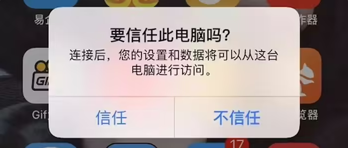 崇川苹果手机维修分享升级OS 18.2 Beta 