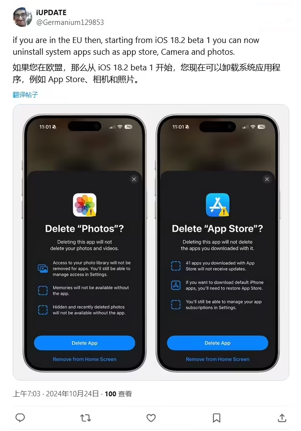 崇川苹果手机维修分享iOS 18.2 支持删除 App Store 应用商店 