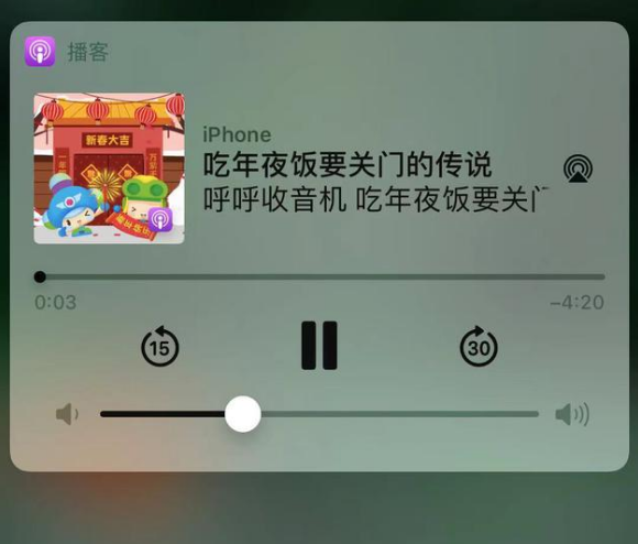 崇川苹果手机维修分享让 Siri 陪你过春节 