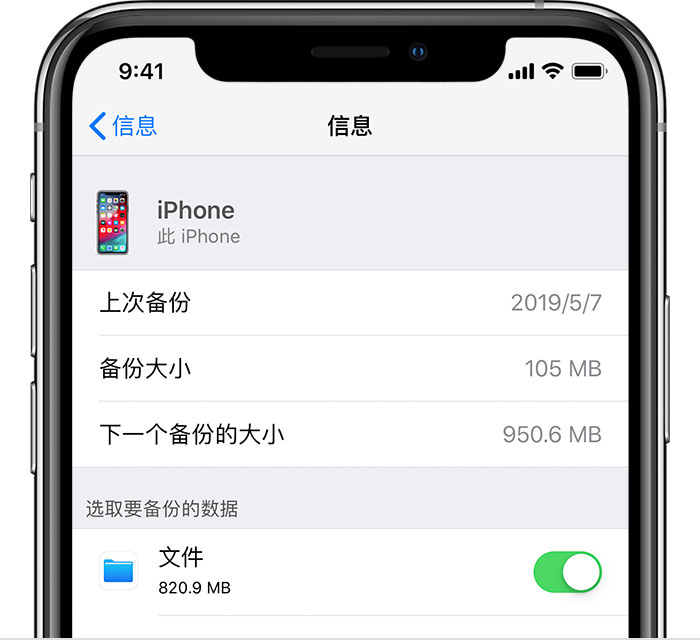 崇川苹果手机维修分享iPhone 显示“备份失败”应如何解决 