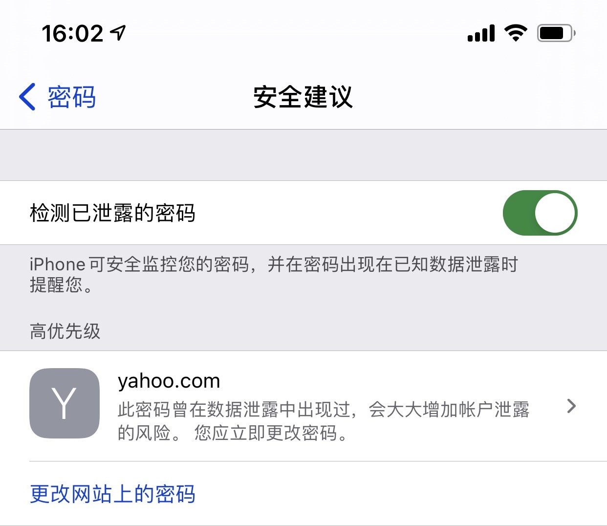 崇川苹果手机维修分享iCloud 钥匙串有什么用 