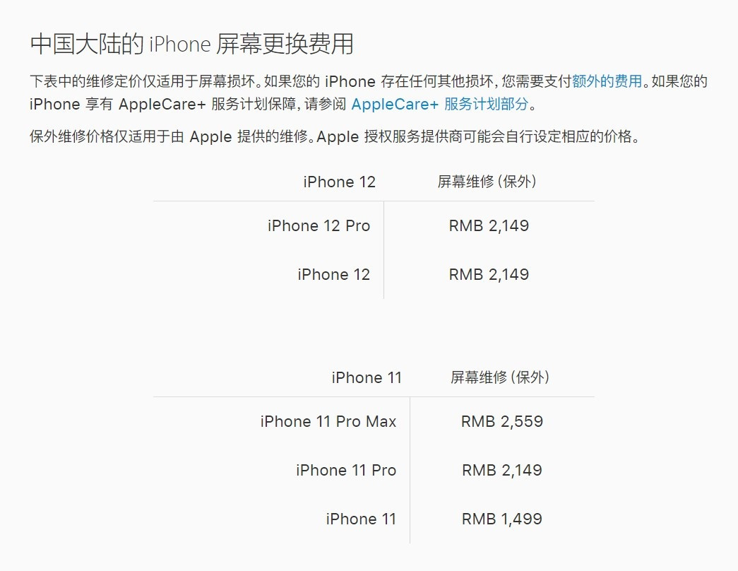 崇川苹果手机维修分享iPhone 12/12 Pro 更换屏幕多少钱 
