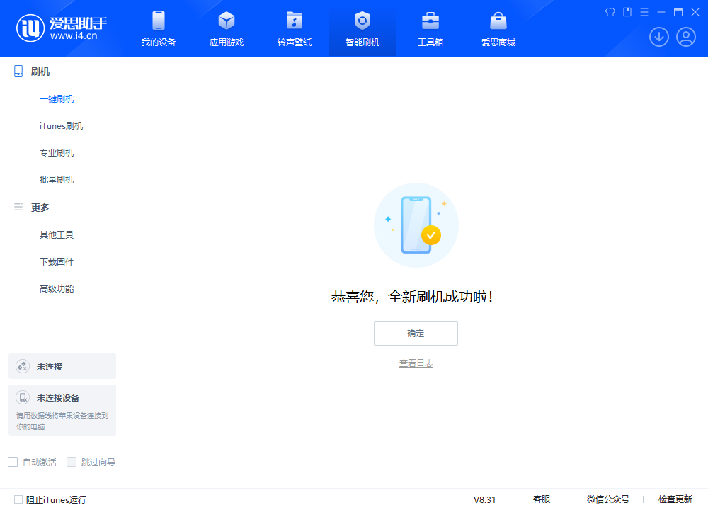 崇川苹果手机维修分享iOS 18.2RC2版升级_iOS 18.2RC2版一键刷机教程 