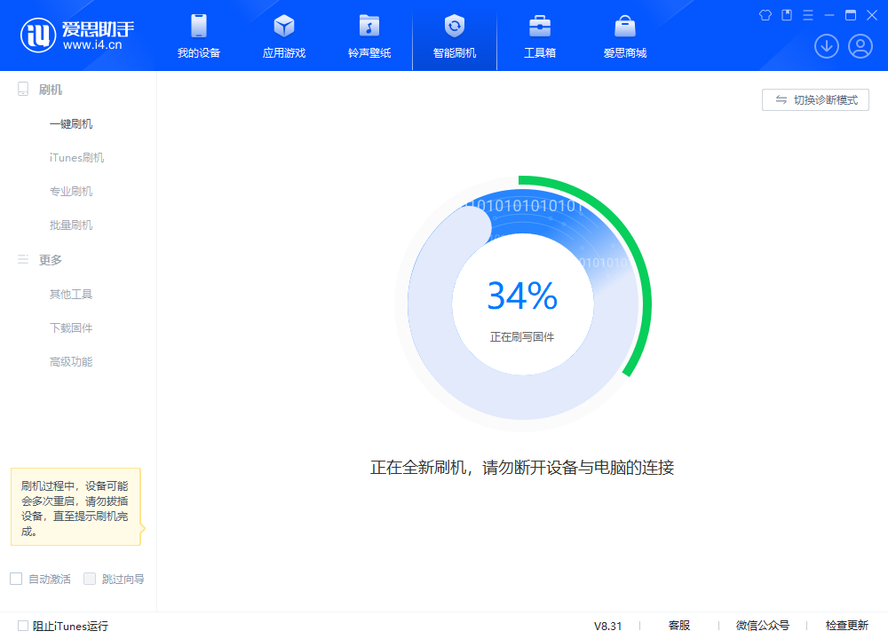 崇川苹果手机维修分享iOS 18.2RC版升级_iOS 18.2RC版一键刷机教程 