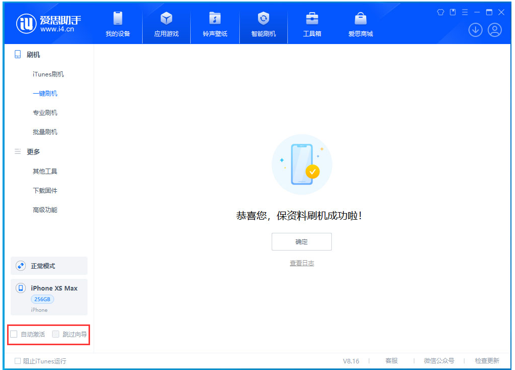 崇川苹果手机维修分享iOS 17.5 RC版升级_iOS 17.5 RC版一键刷机教程 